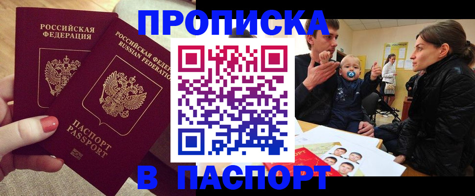 регистрация в Змеиногорске