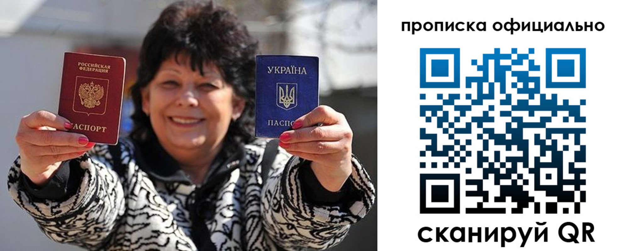 прописка для работы в Змеиногорске